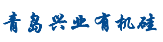 青岛BSPORT体育网页登录bsport体育有机硅新材料有限公司