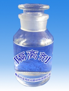 隔离剂